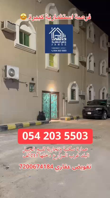 فيديو للإعلان