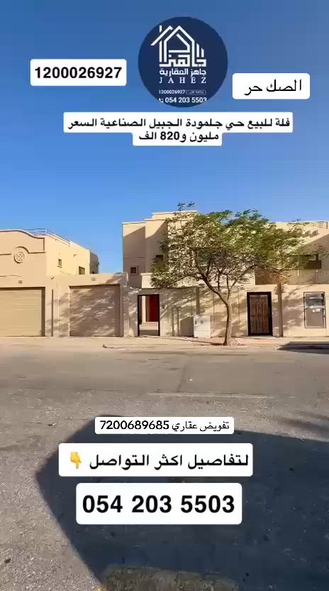 فيديو للإعلان