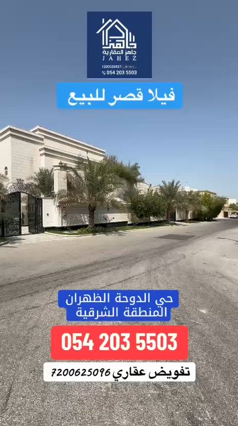 فيديو للإعلان