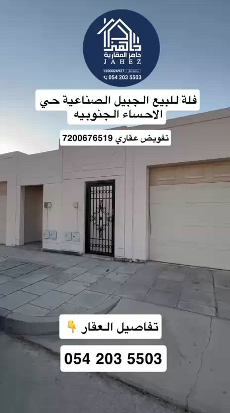 فيديو للإعلان