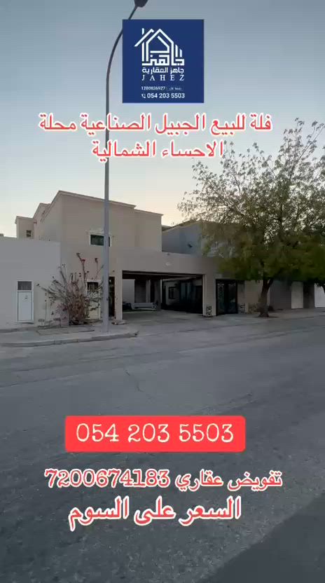 فيديو للإعلان