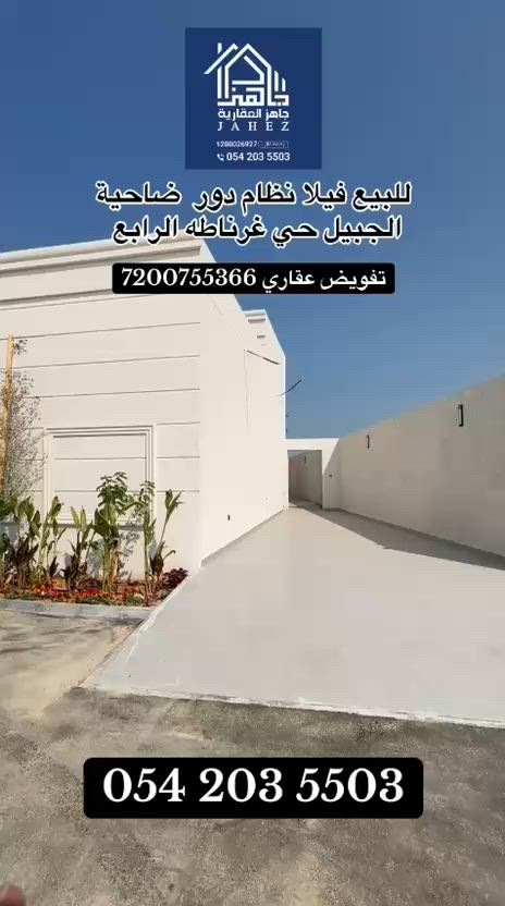 فيديو للإعلان