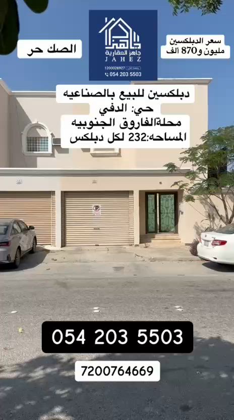 فيديو للإعلان