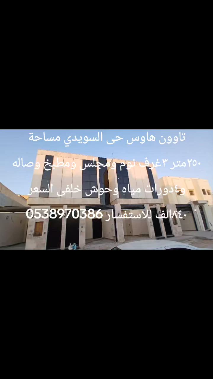 فيديو للإعلان