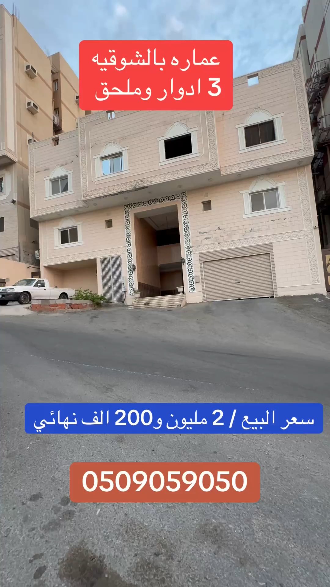فيديو للإعلان