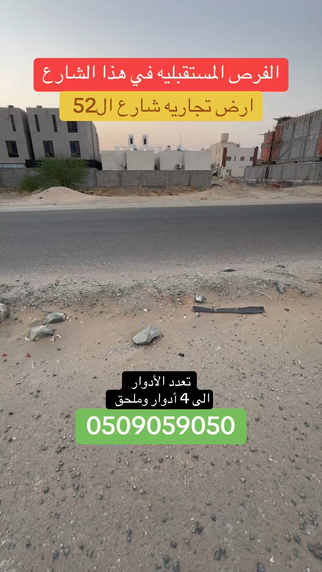 فيديو للإعلان