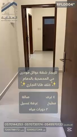 فيديو للإعلان