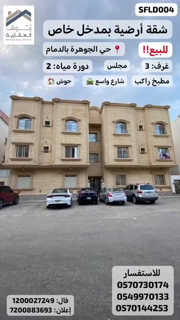 فيديو للإعلان