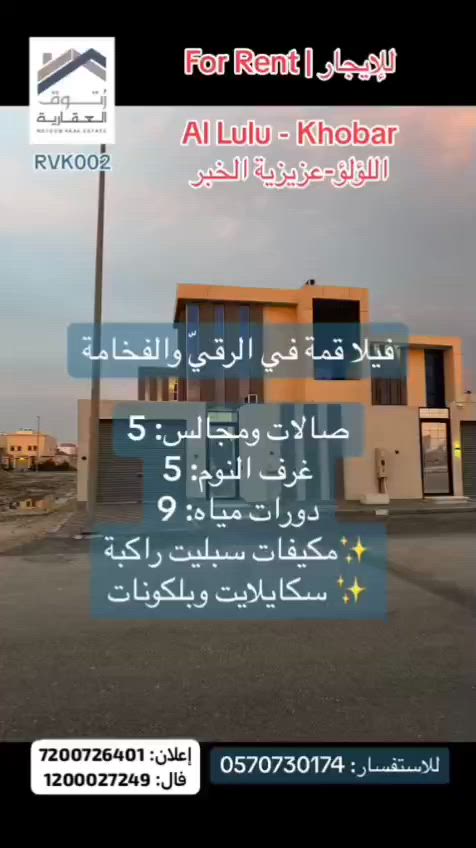 فيديو للإعلان
