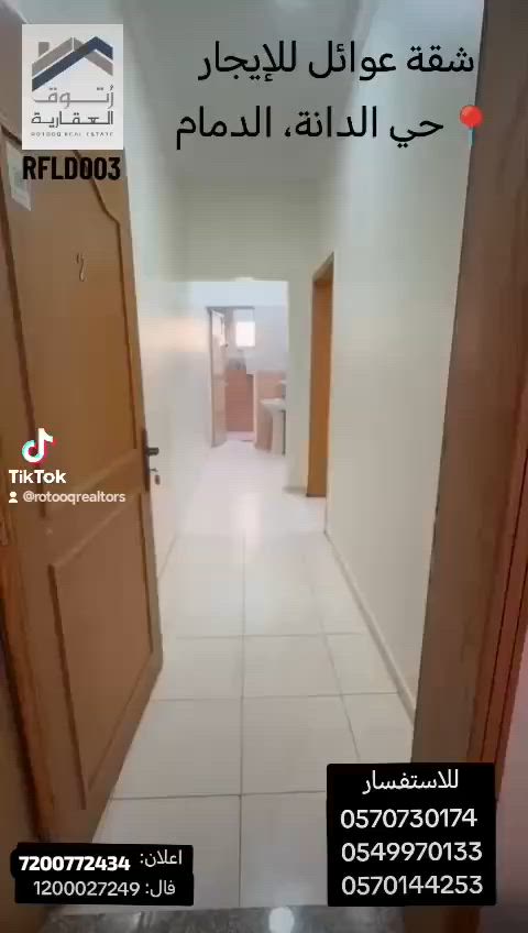 فيديو للإعلان