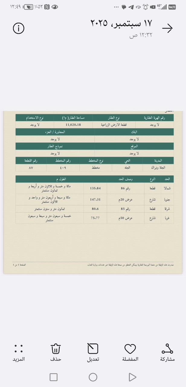 فيديو للإعلان