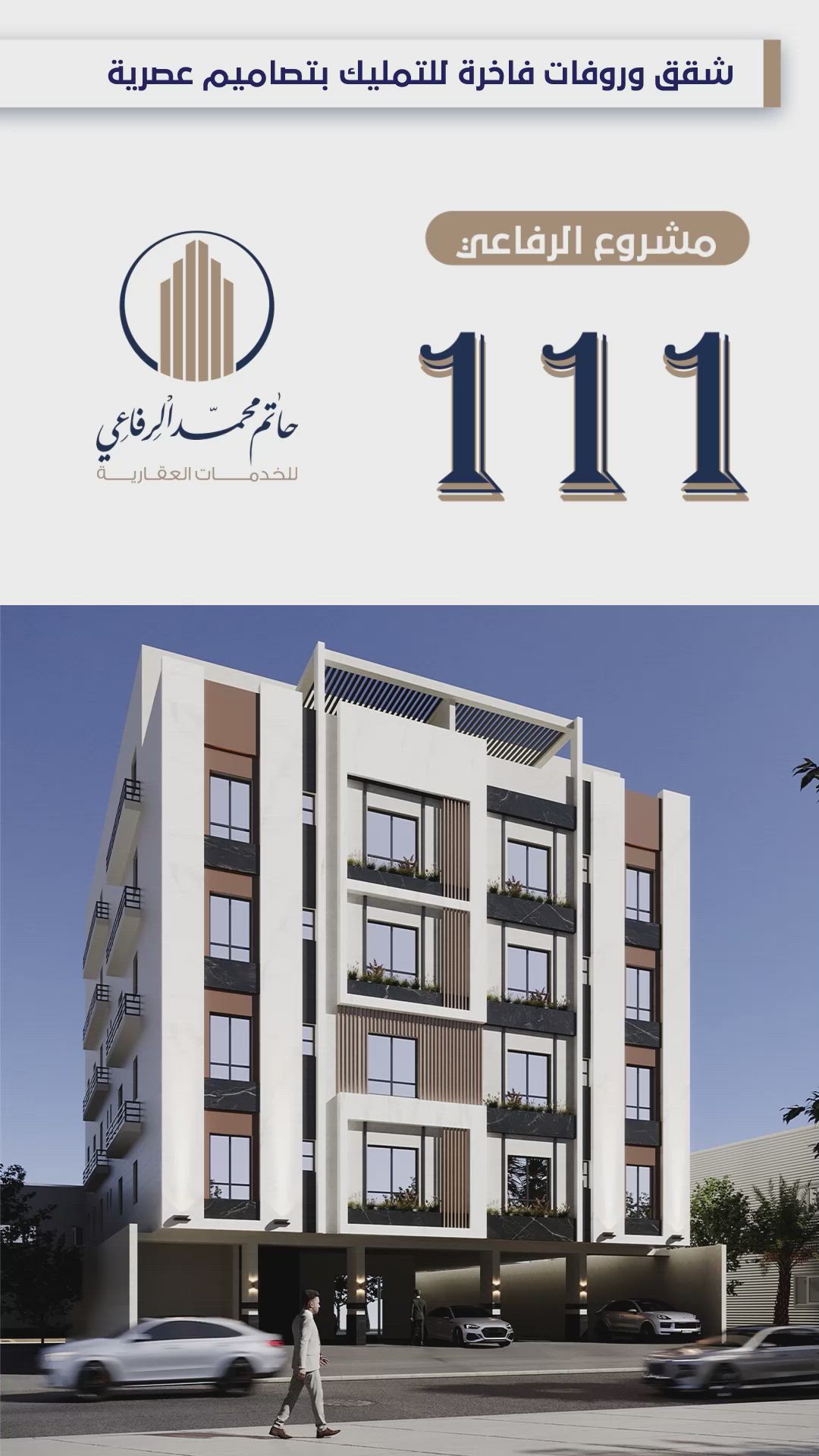 فيديو للإعلان