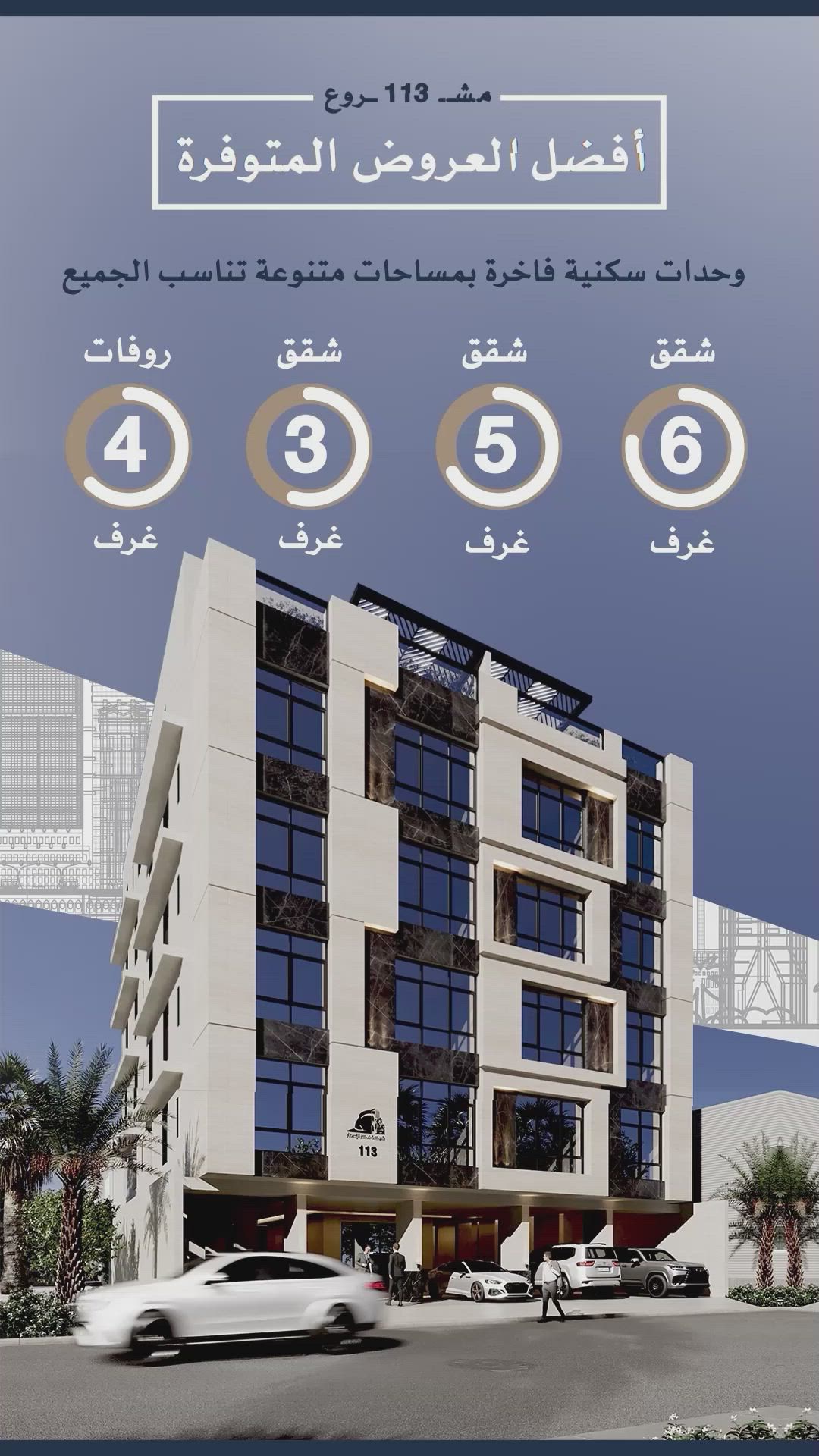 فيديو للإعلان