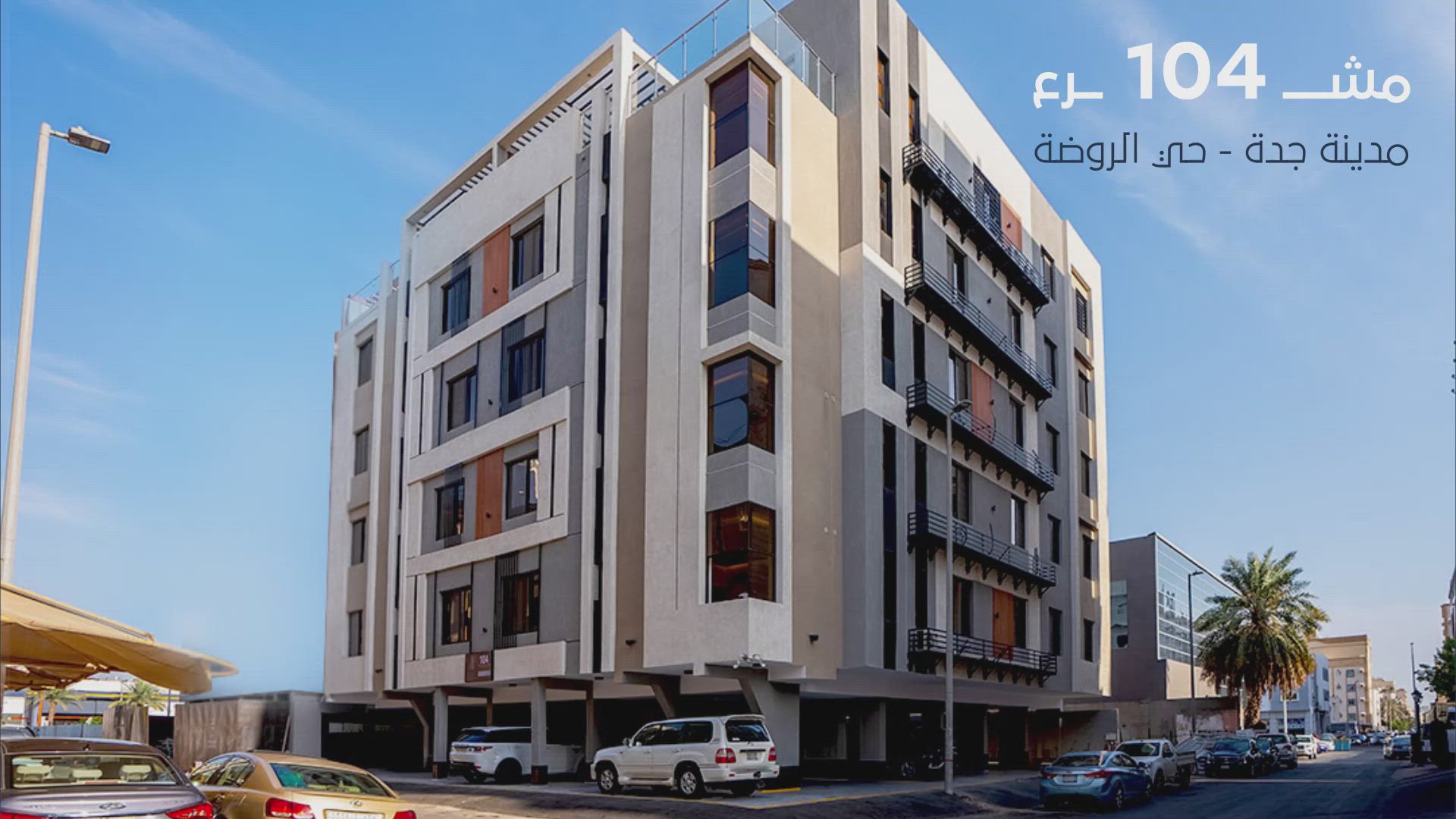 فيديو للإعلان