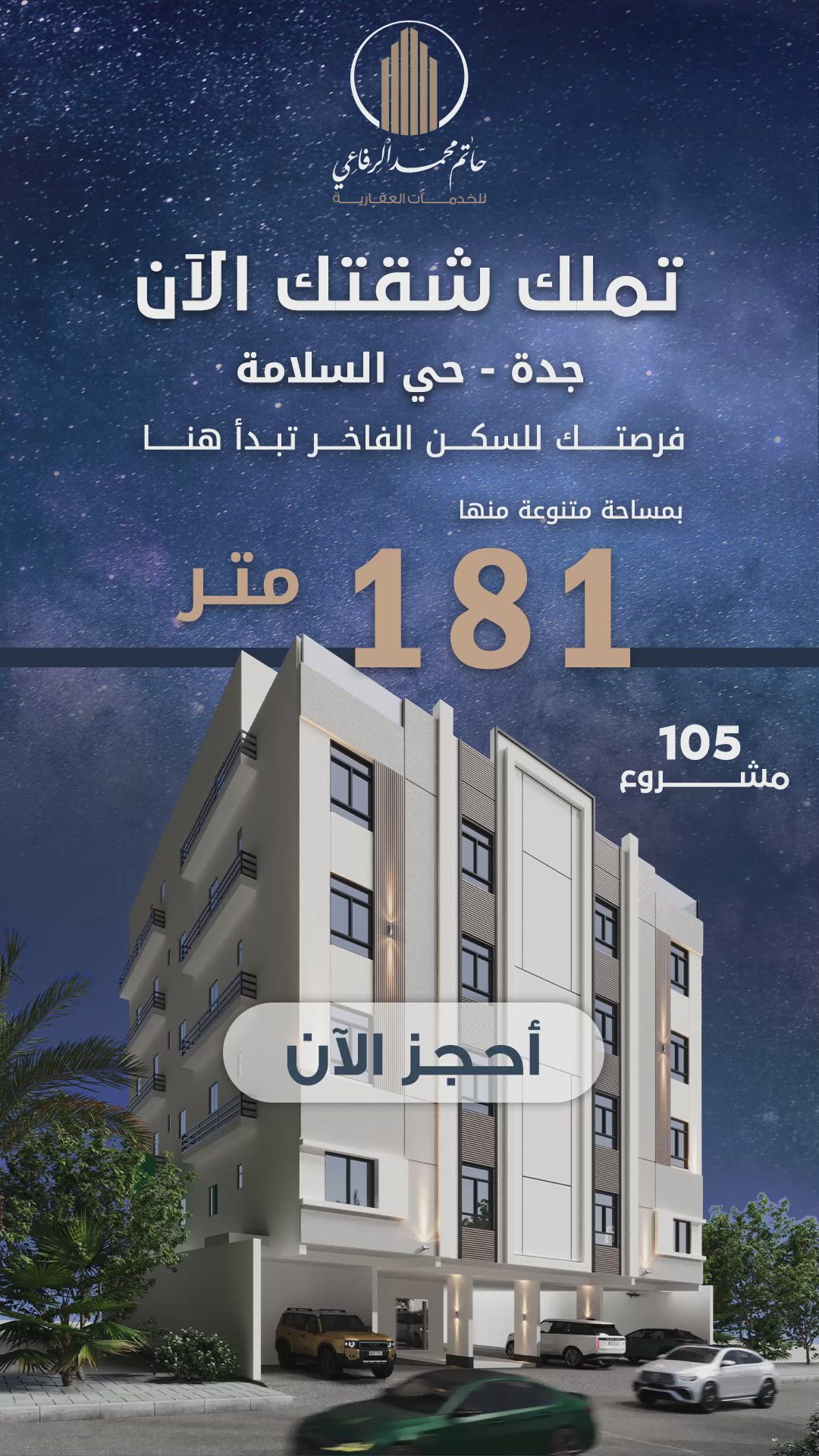 فيديو للإعلان