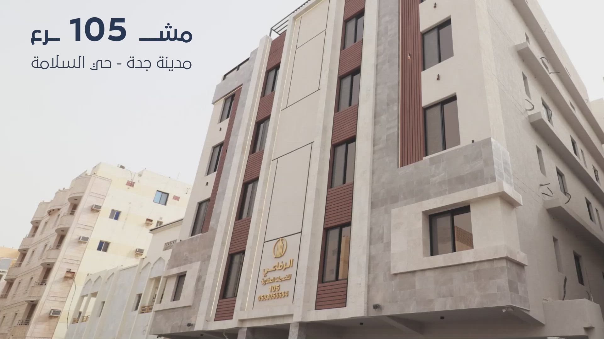 فيديو للإعلان