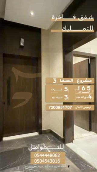 فيديو للإعلان