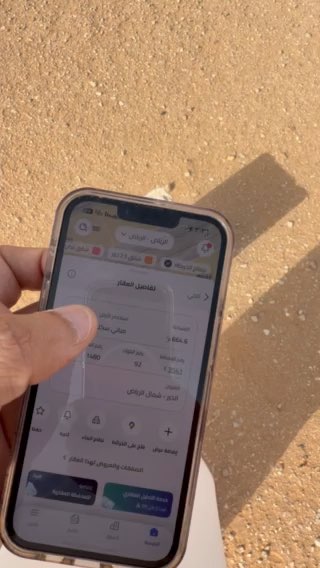 فيديو للإعلان