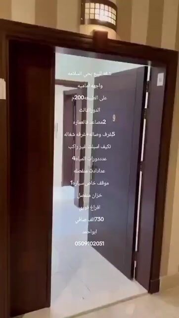 فيديو للإعلان