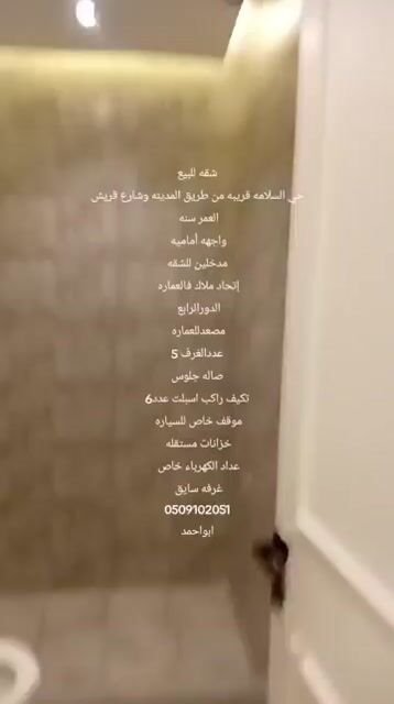 فيديو للإعلان