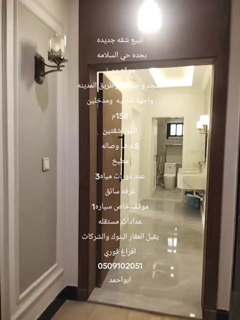 فيديو للإعلان