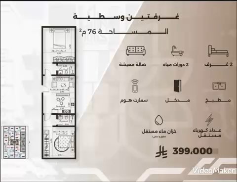 فيديو للإعلان
