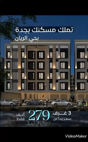 فيديو للإعلان