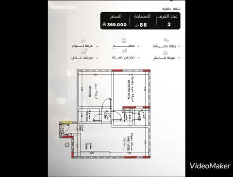 فيديو للإعلان