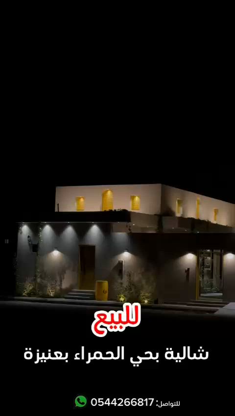 فيديو للإعلان