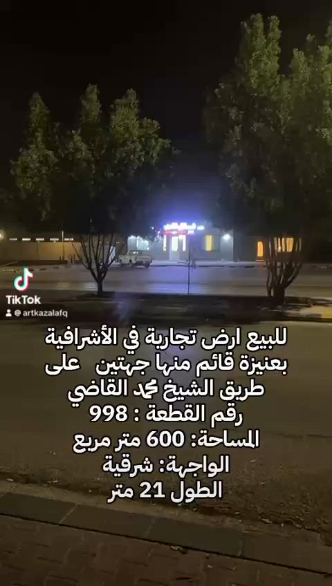 فيديو للإعلان