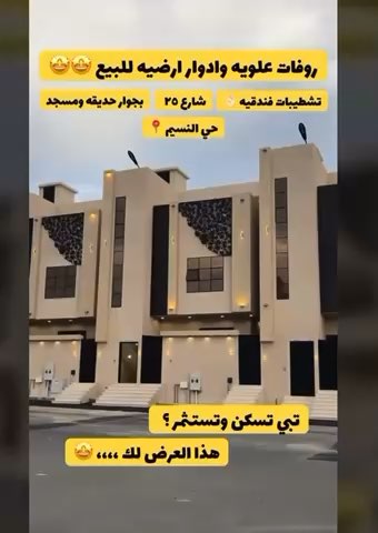 فيديو للإعلان