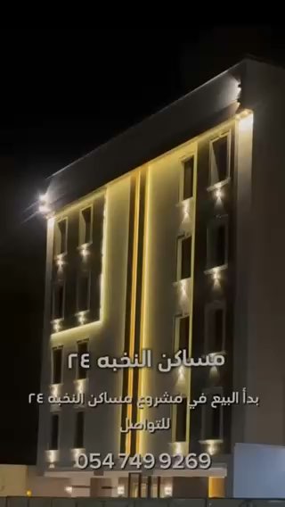 فيديو للإعلان
