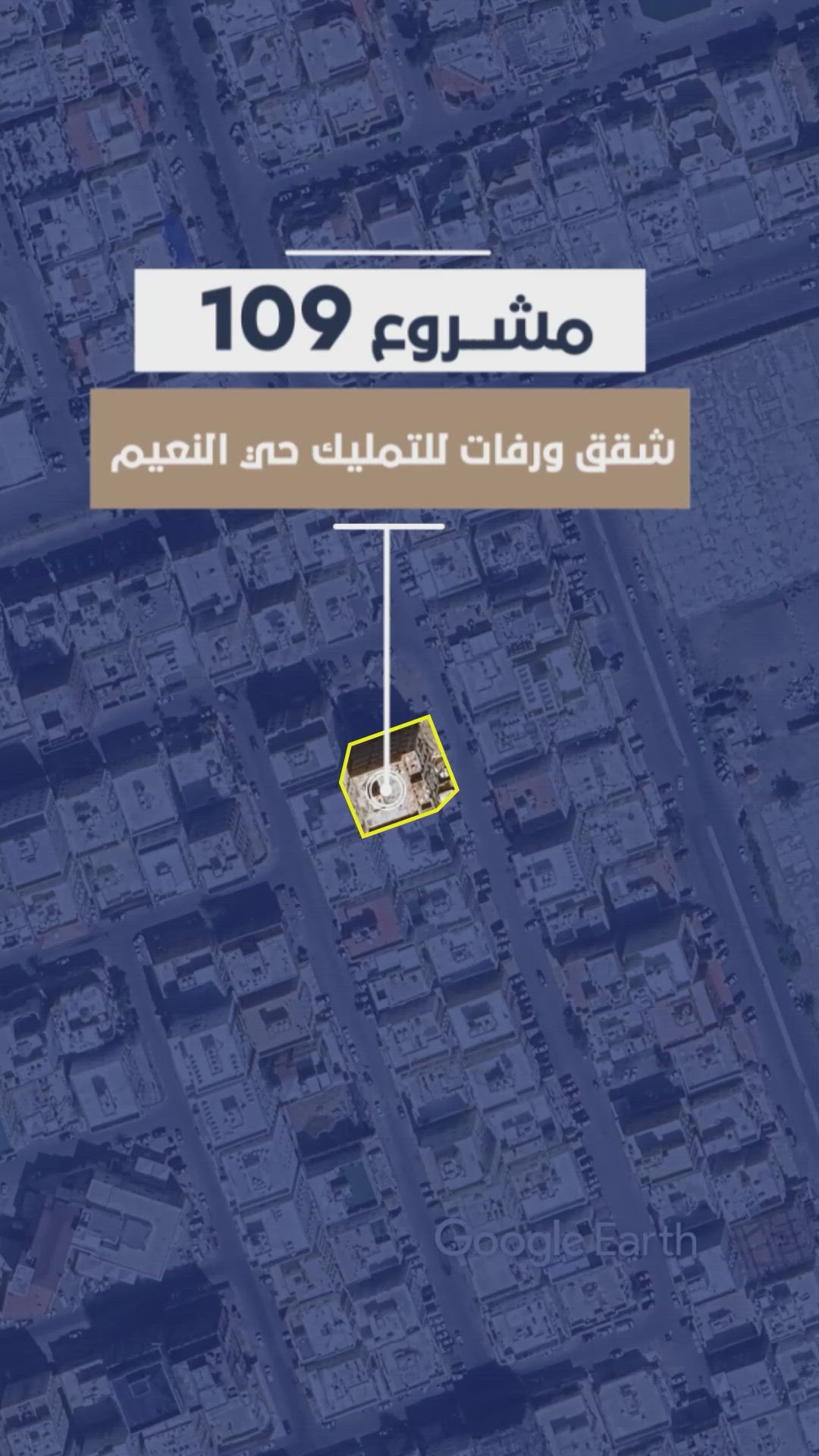 فيديو للإعلان