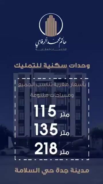 فيديو للإعلان