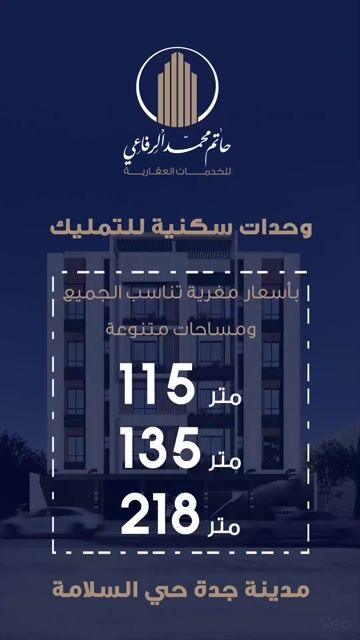 فيديو للإعلان
