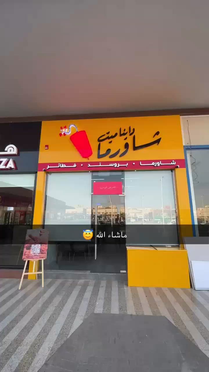 فيديو للإعلان