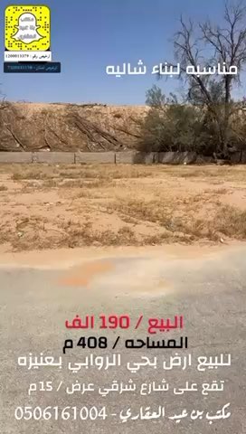 فيديو للإعلان