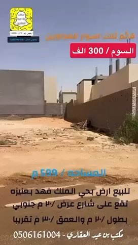فيديو للإعلان