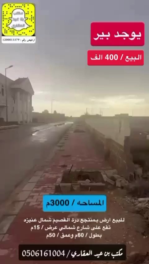 فيديو للإعلان