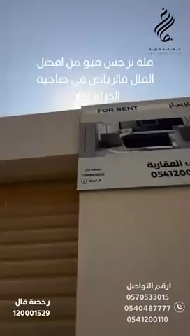 فيديو للإعلان