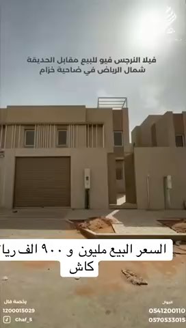 فيديو للإعلان