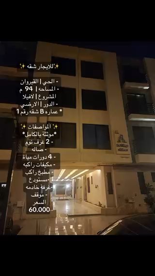 فيديو للإعلان