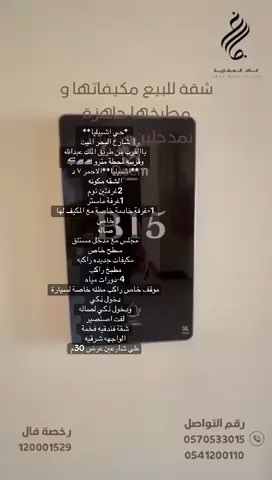 فيديو للإعلان