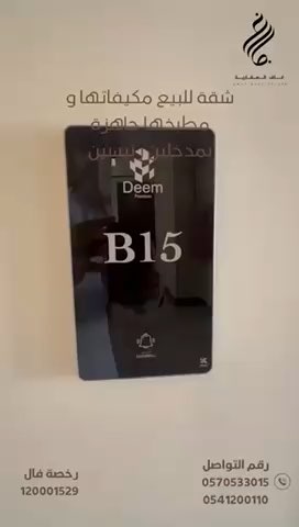 فيديو للإعلان