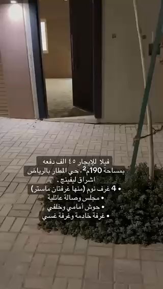 فيديو للإعلان