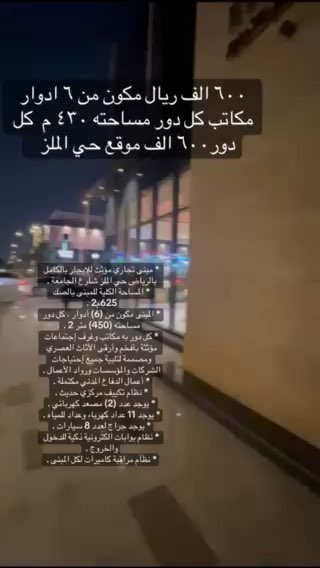 فيديو للإعلان