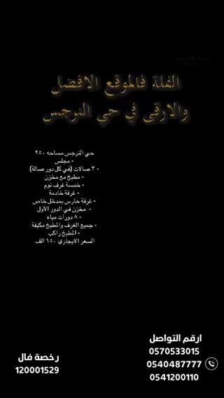 فيديو للإعلان