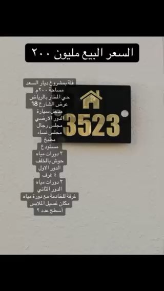 فيديو للإعلان