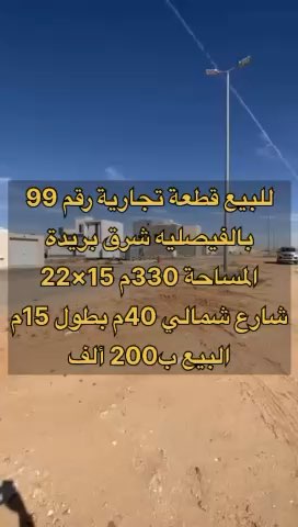 فيديو للإعلان