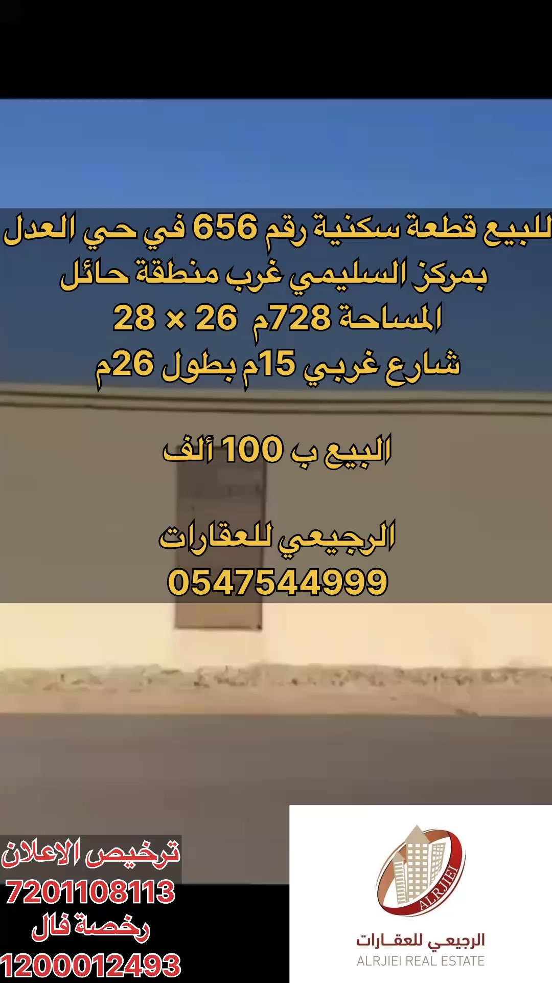 فيديو للإعلان